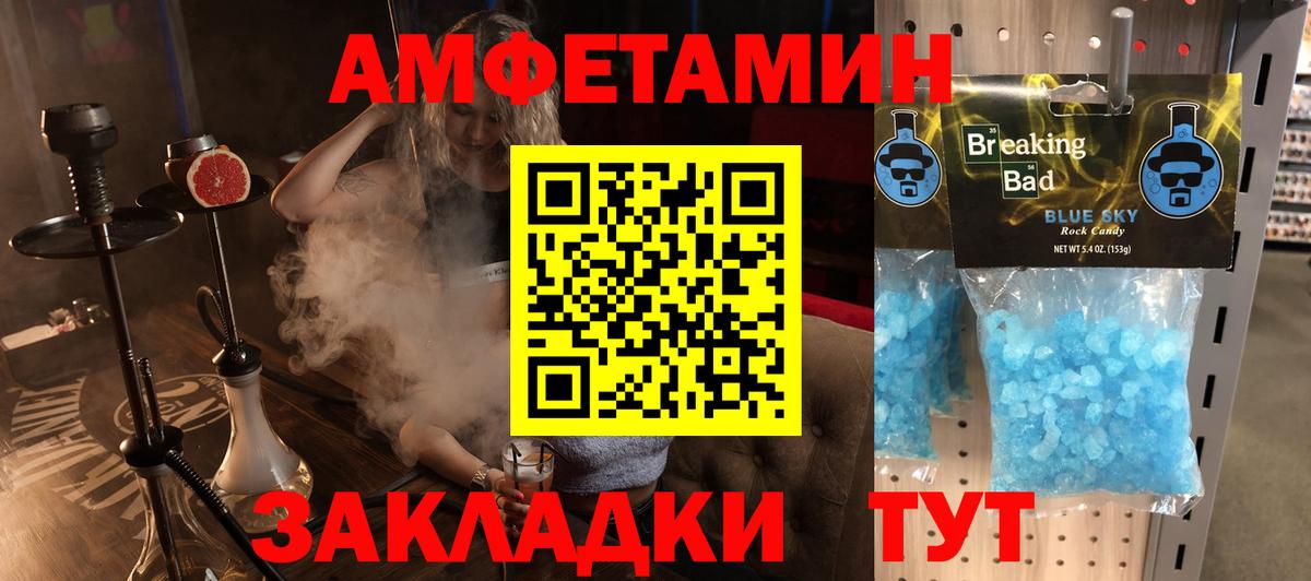 АМФЕТАМИН 97% Балтийск