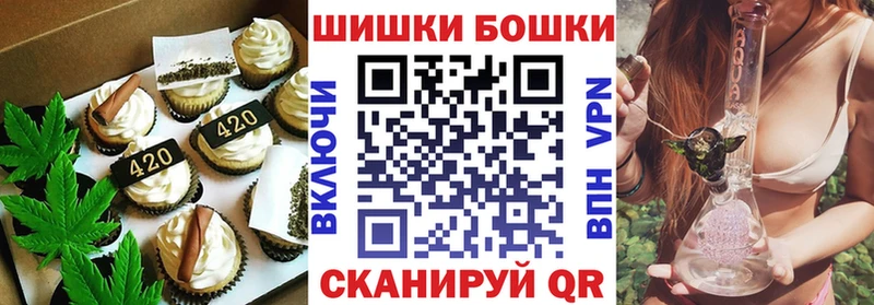 Печенье с ТГК марихуана Балтийск