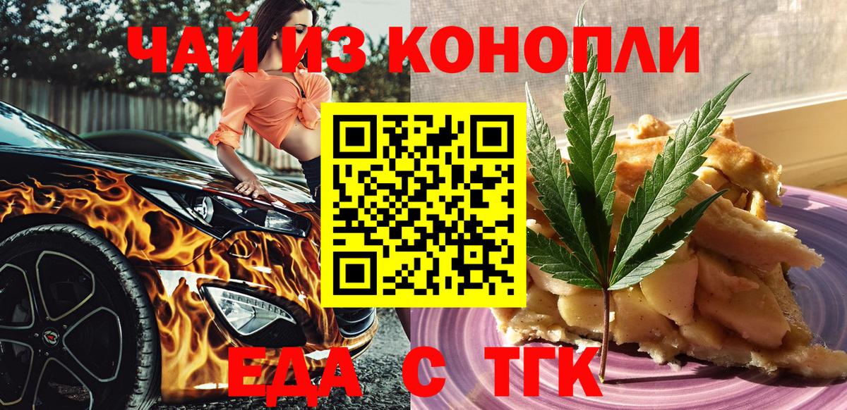 Печенье с ТГК конопля  Вход с VPN  Балтийск 