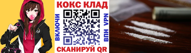КОКАИН Columbia  Балтийск 