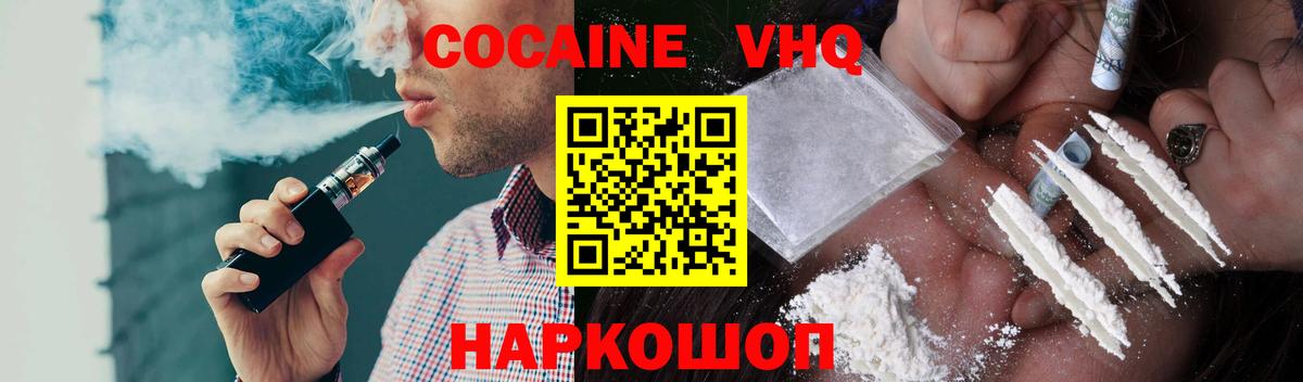 COCAIN FishScale Балтийск