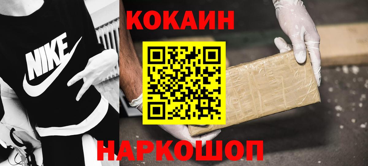Кокаин Боливия  Вход с VPN  Балтийск 