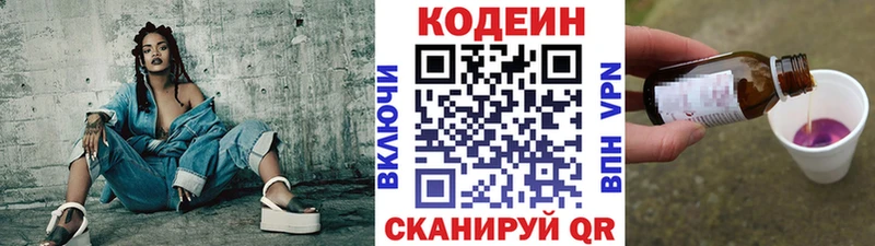 сколько стоит Балтийск Codein напиток Lean (лин)