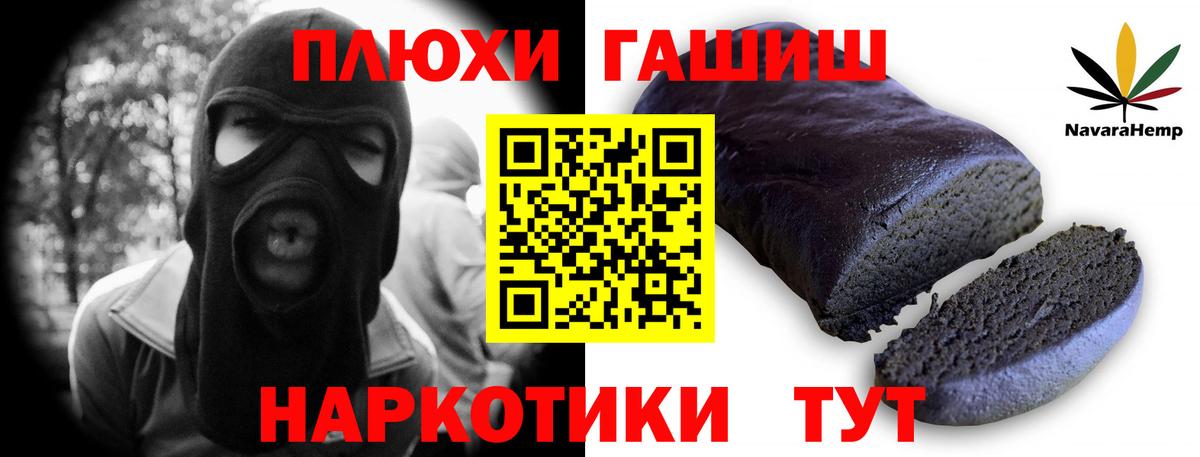 ГАШ Premium  ГАШ AMNESIA HAZE  Вход с VPN  Балтийск 