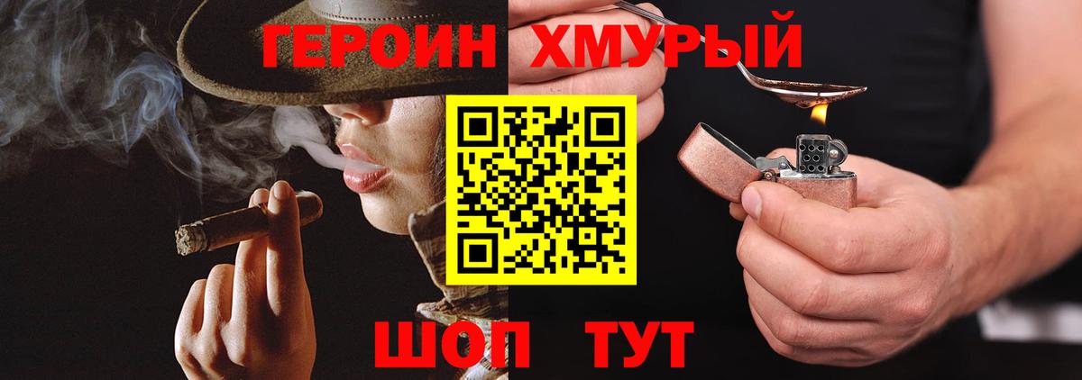 Балтийск  ГЕРОИН VHQ  Вход с VPN 