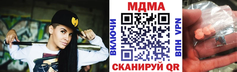 гидра онион  Балтийск  MDMA Molly 
