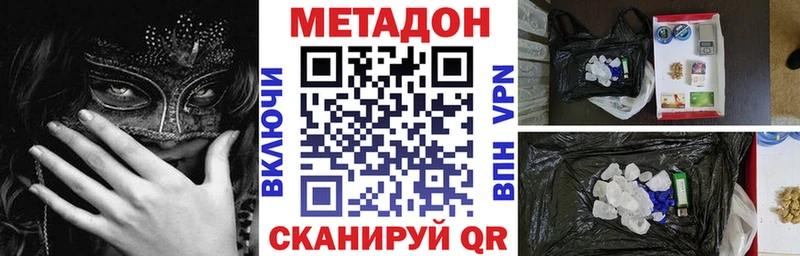 МЕТАДОН кристалл  KRAKEN зеркало  Балтийск  продажа наркотиков 