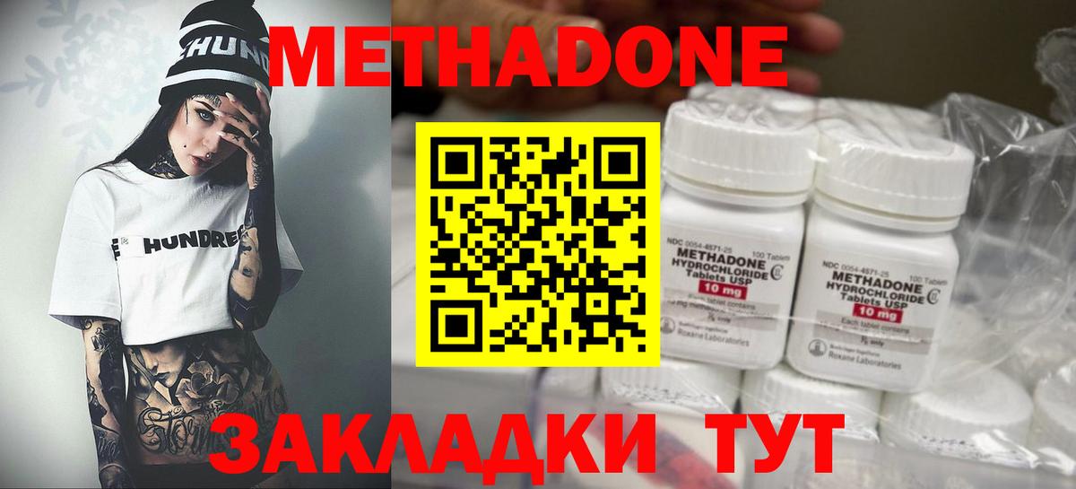 МЕТАДОН мёд Балтийск