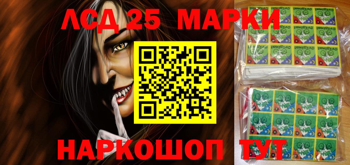Наркотические марки 1,5мг Балтийск