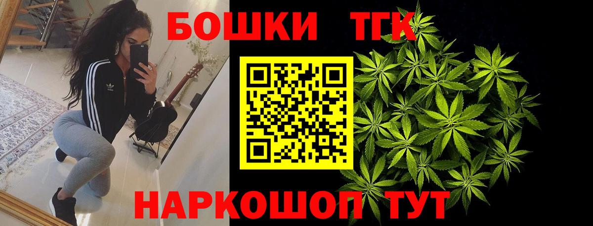 Балтийск  Бошки Шишки ГИДРОПОН  Вход с VPN  Каннабис планчик 